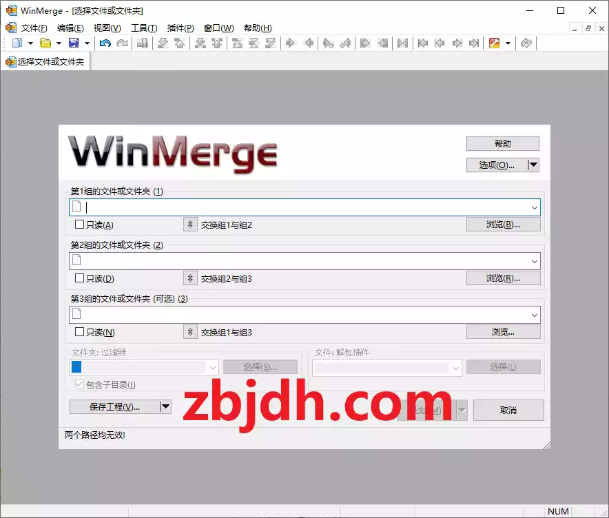 WinMerge-v2.16.14/文本快速对比工具