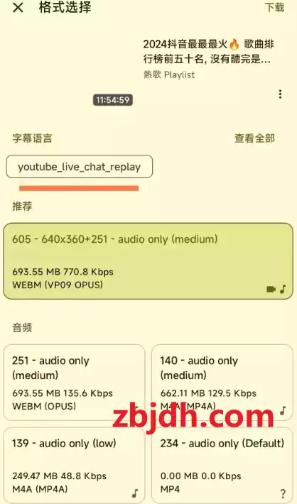 seal音频视频下载器_v1.11.3/支持上千款国内外的视频解析