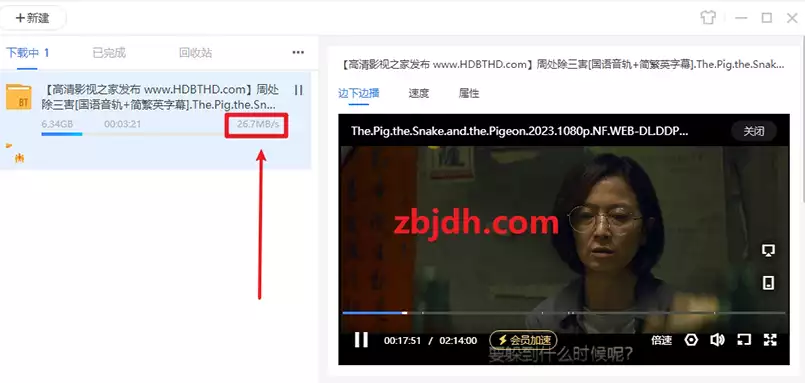 迅雷v11.1.8.1418单文件不限速绿色学习版/支持边下边播