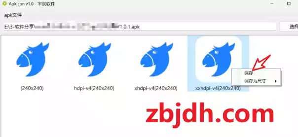 ApkIcon-v1.0/安卓软件图标提取