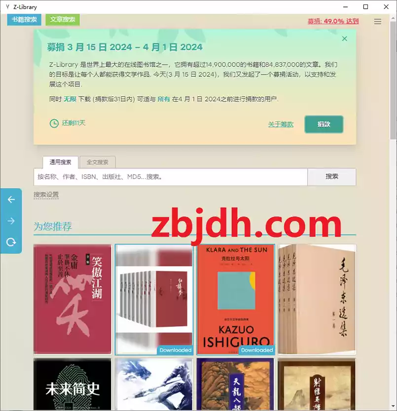 ZLibrary最新国内可用网址/附客户端下载