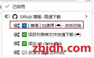 
Github增强脚本/提高访问速度和文件下载速度