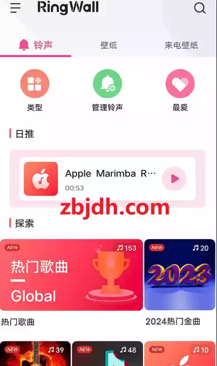 RingWall Pro-v1.8.0.4专业版/手机铃声下载必备