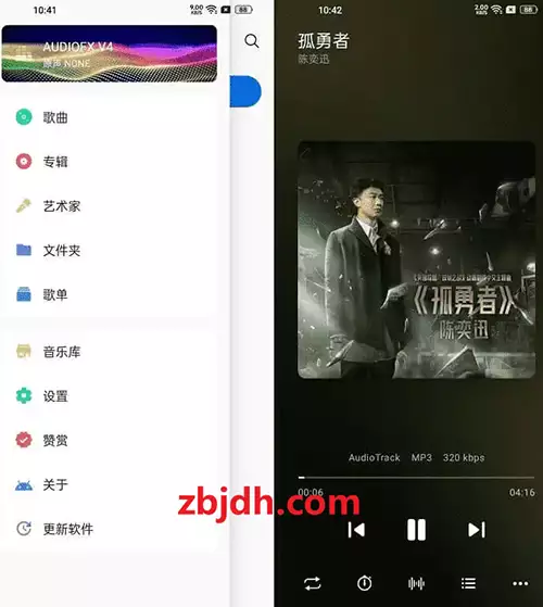 Salt Player-v10.2.5纯净无广告版/原椒盐音乐本地播放器