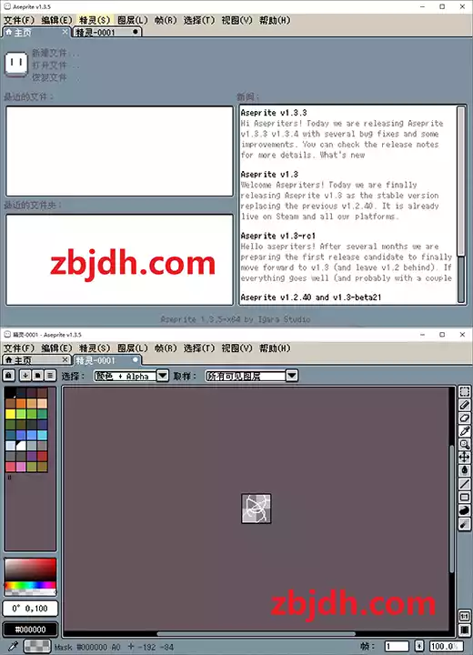 Aseprite(像素画绘制工具) v1.3.5 中文版