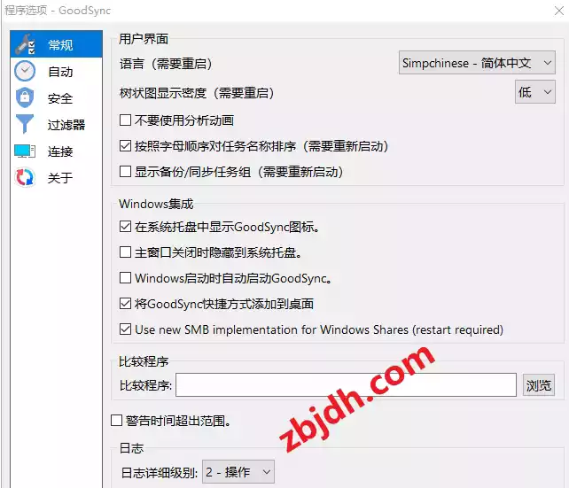 GoodSync 12.6.1.1 文件同步工具企业绿色版