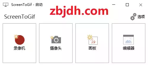 GIF录像ScreenToGif v2.41 单文件版