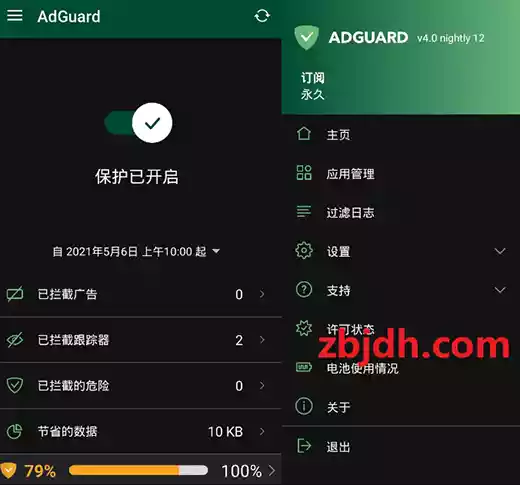 AdGuard 4.4 nightly 40 (4.4.140)/手机开屏广告拦截