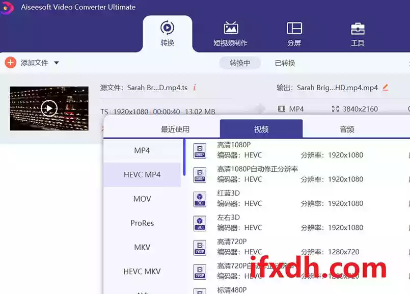 Aiseesoft Video Converter v10.8.28/超强视频格式转换大师