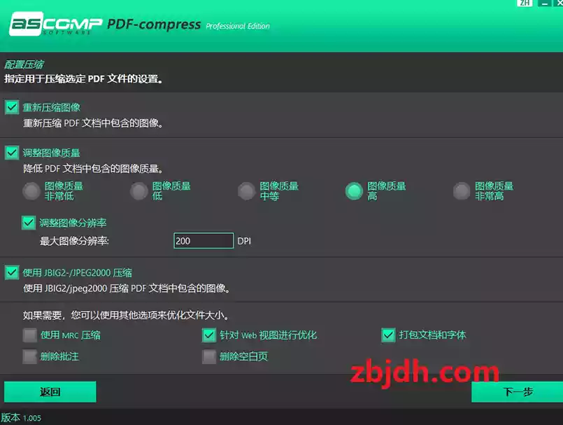 
PDF-compress Professional-v1.005 中文免费版/PDF压缩优化工具