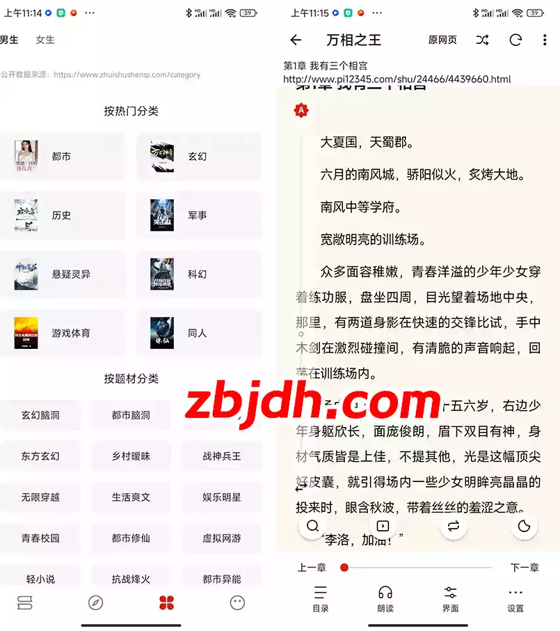 书荒阁V1000/全网最强小说神器/内置多源