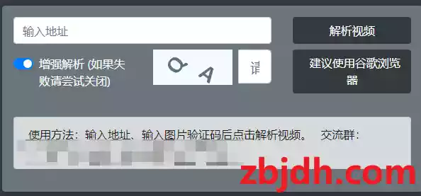 B站解析下载站/支持下载UP付费充电视频