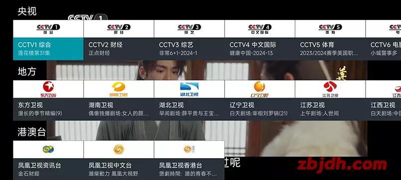 
我的电视 my-tv v1.7.4 TV版/超流畅高清电视直播