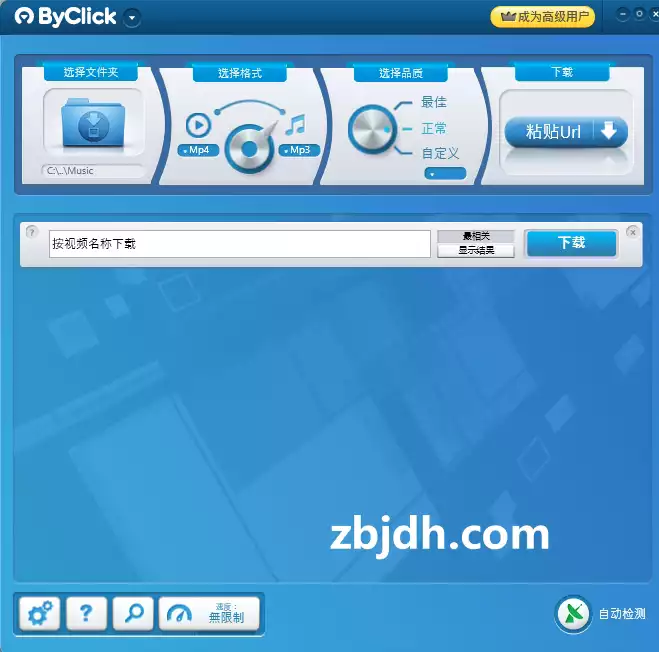 By Click Downloader(视频下载器) v2.3.51 中文版