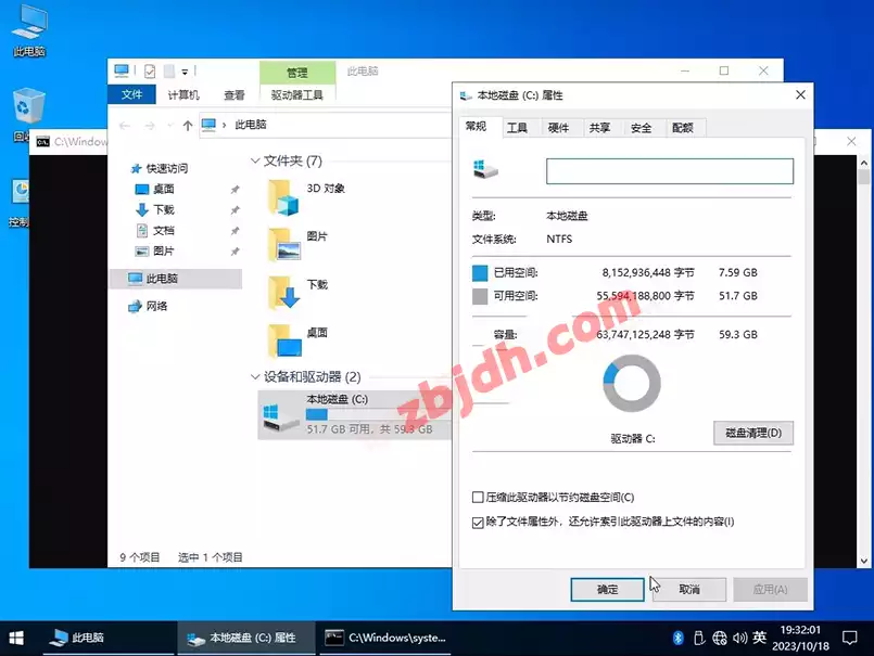 不忘初心纯净精简版 Windows10 22H2 v19045.4170 无更新