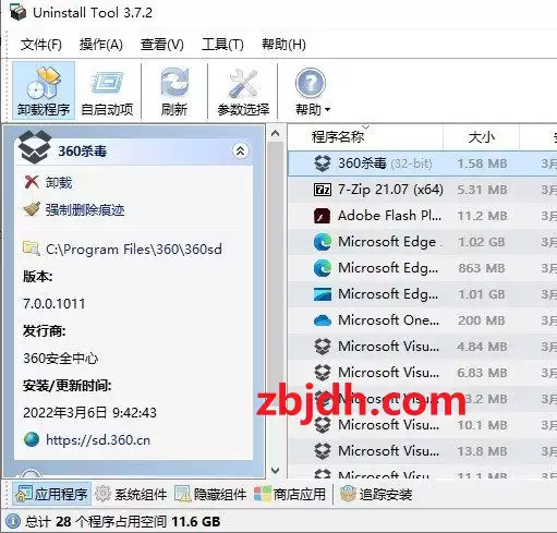 Uninstall Tool(软件卸载工具) 3.7.4.5725 多语便携版