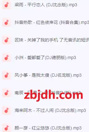 低音炮车载360首MP3版合集