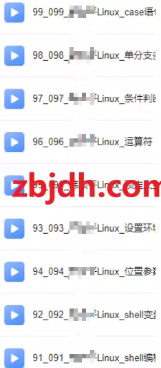 小白一周学会Linux 99课时