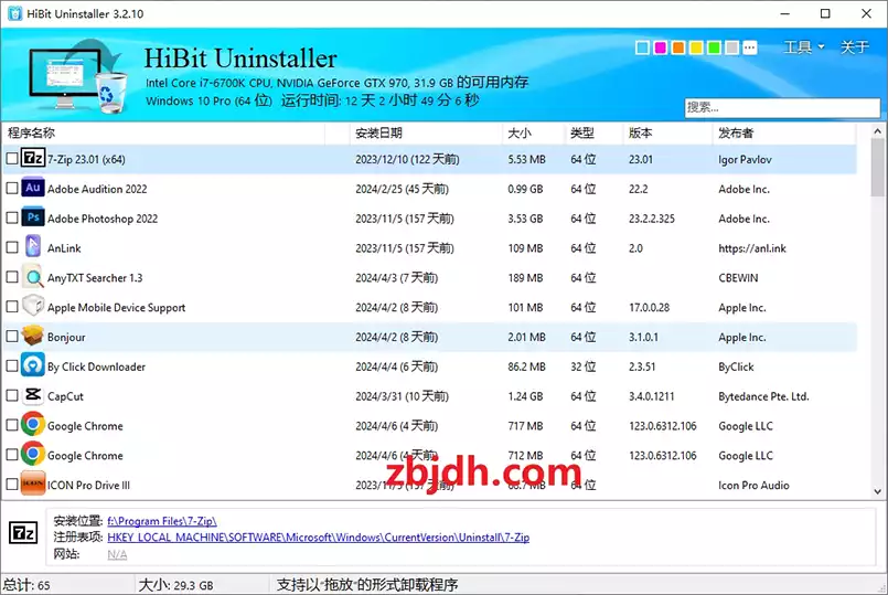 全能卸载优化工具 HiBit Uninstaller v3.2.10 汉化绿色版