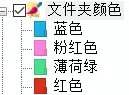 电脑文件夹怎么换颜色？用它可修改成任意颜色