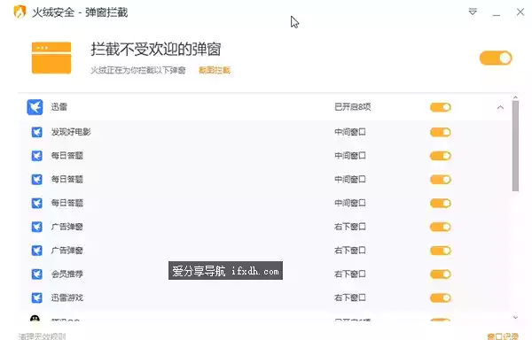 广告弹窗怎么彻底解决？它可一键拦截