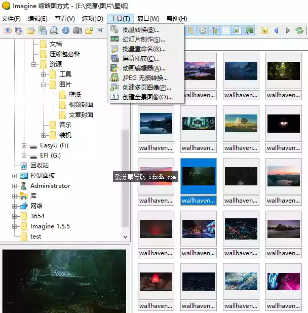 Imagine 1.6.0 单文件绿色版 必备看图工具 可压缩