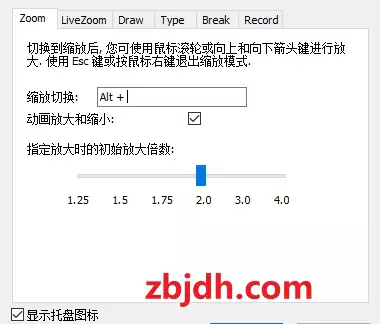 屏幕缩放注释工具(ZomIt)6.12汉化版/支持标注绽放等