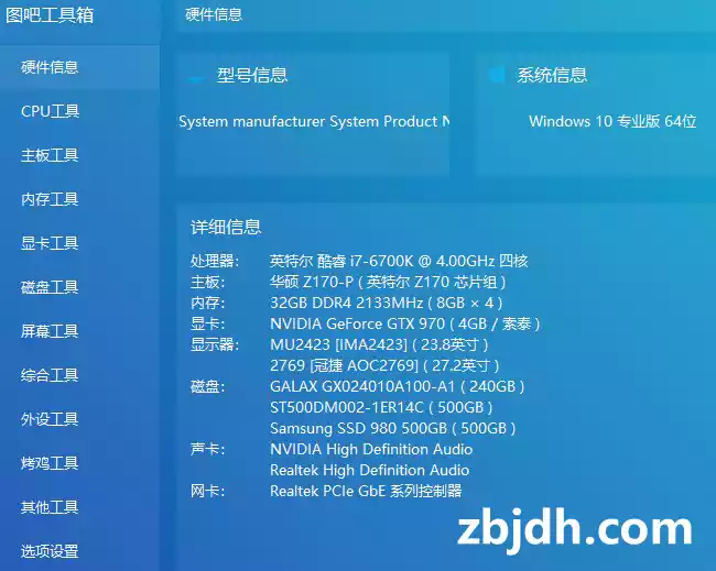 图吧工具箱最新版/2023.09更新/装机必备工具