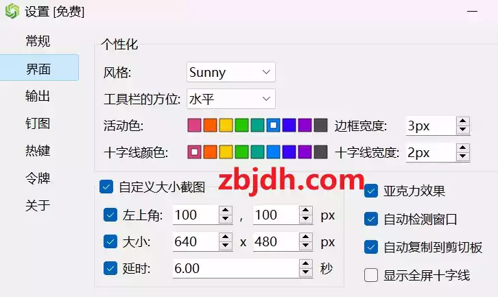 截图神器Sunny v1.3.0绿色便携版/支持OCR识别/图片翻译