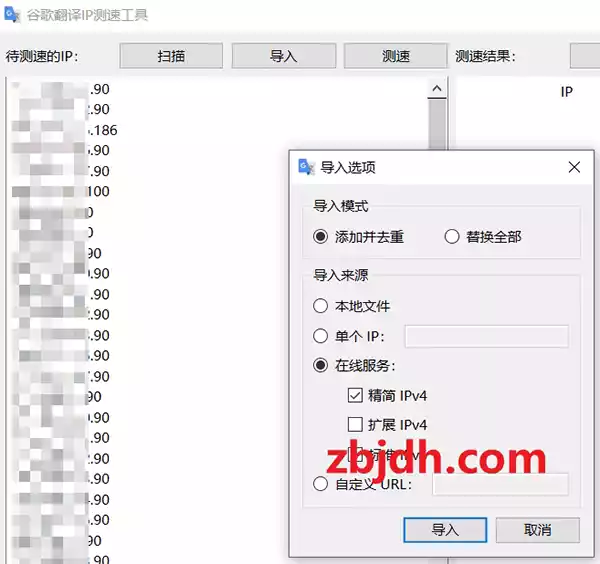 GoogleTranslate_IPFinder1.12.2/谷歌翻译修复工具