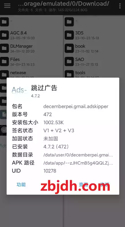 跳过广告ads-v4.7.2版本/支持跳过APP开屏广告