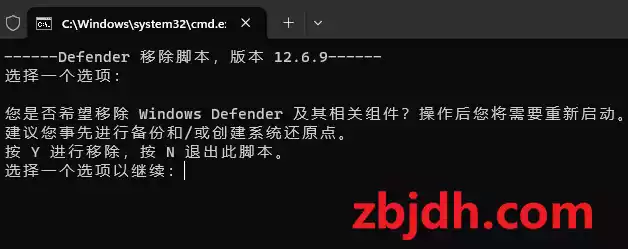 DefenderRemover v12.6.9/一键禁用/删除Windows安全中心